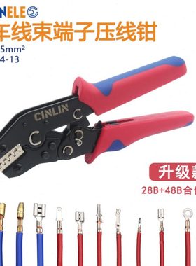 6.3/4.8/2.8插簧端子压线钳SN-58B 连接器冷压端子钳多功能压接钳