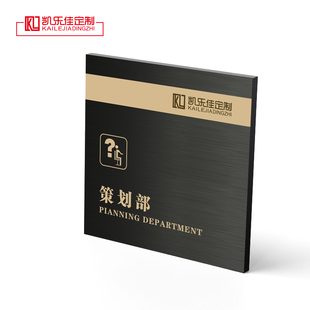 办公室门牌科室牌定制公司标识牌总经理室牌子高端办公部门标示牌