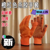 12双点胶尼龙工作手套加厚加大密实针织橙红荧光绿色男女通用