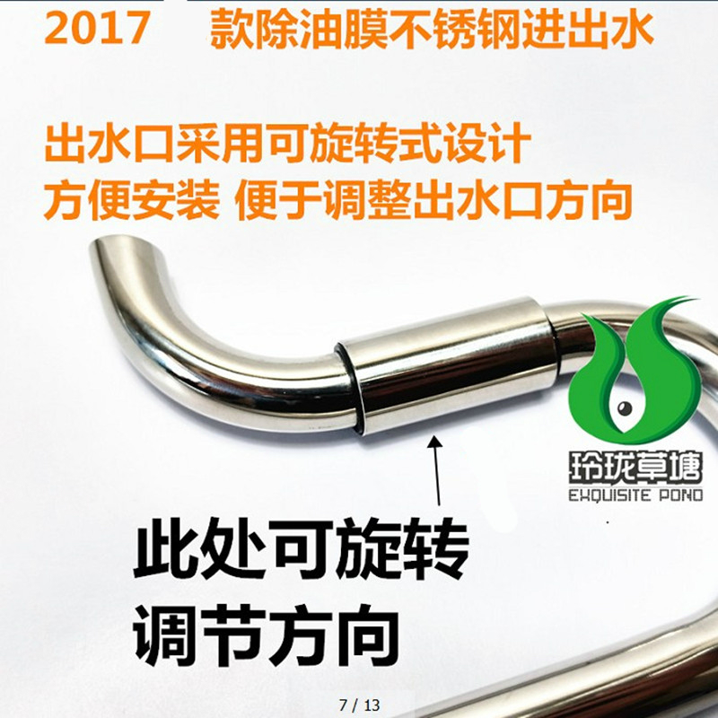 牧梵不锈钢进出水 进出水管 草缸鱼缸不锈钢进出水口除油膜进出水