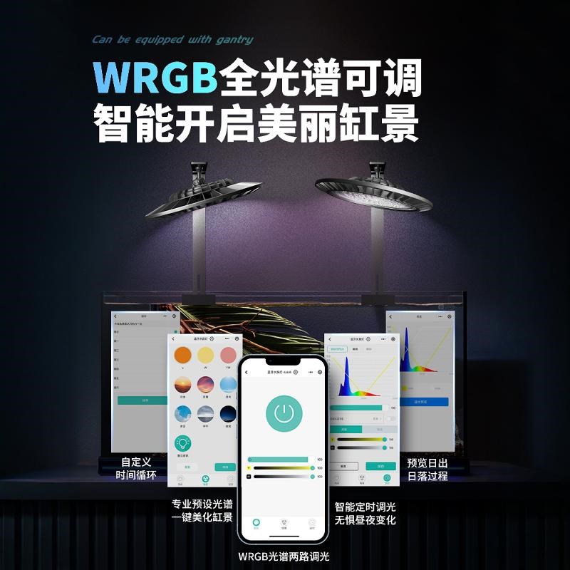 益科达飞碟鱼缸灯专业水草海缸珊瑚专用照明led灯全光谱防水超亮
