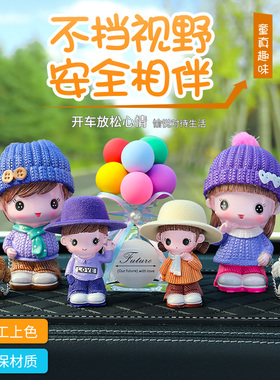 车用饰品摆件汽车装饰品可爱漂亮全家福创意客厅办公室桌面小摆设