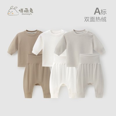 宝宝保暖内衣套装秋冬打底婴儿分体德绒保暖衣婴幼儿秋衣秋裤衣服