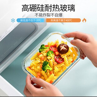 学生饭盒微波炉可加热上班族透明带盖分隔玻璃饭盒大容量分格保鲜