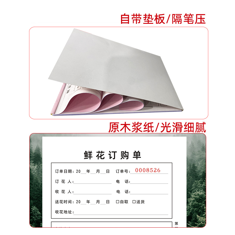 鲜花订购单生日蛋糕店订单本制作订货签收单据花店票据收据可定做