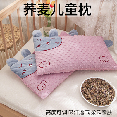 豆豆绒儿童枕头枕套宝宝荞麦枕芯内胆3岁以上单个30x50比纯棉学生