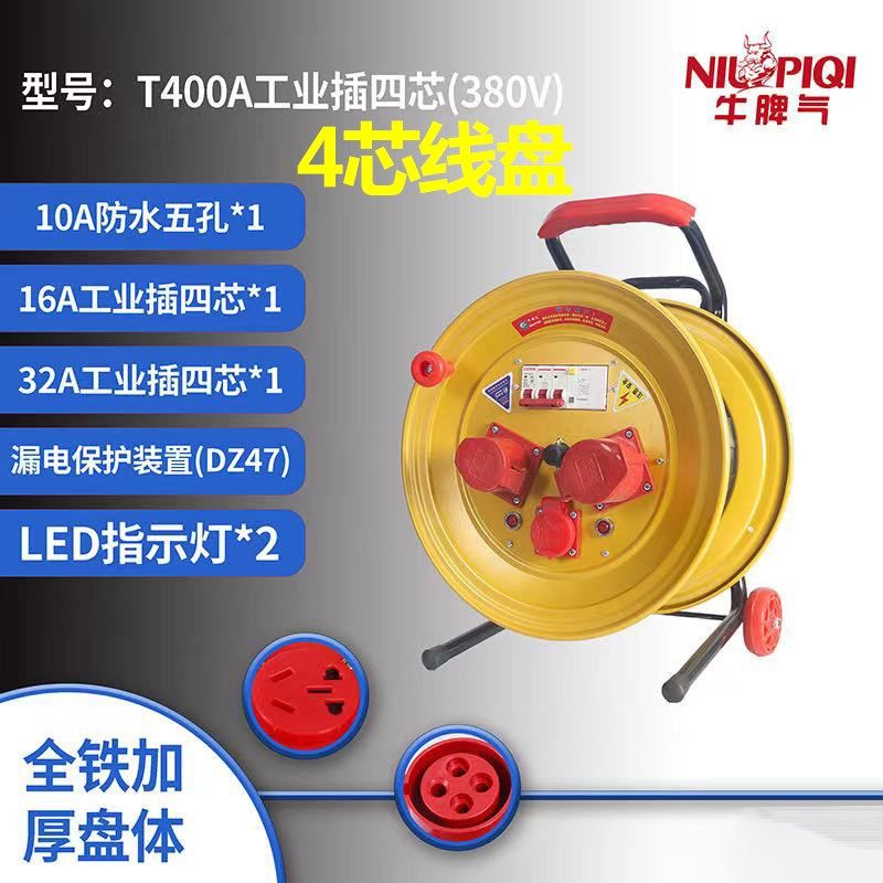 4芯/5芯线380V移动卷线盘工业防爆插座防雨电缆盘拖线轴三相滚车,电子/电工,卷线盘,淘宝优惠券,粉丝福利购,淘宝优惠卷