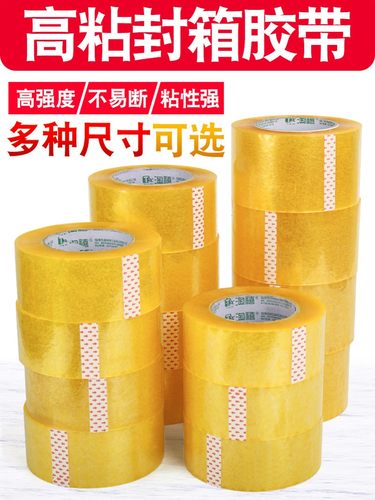 淘禧胶带封箱胶带宽6cm宽透明胶带宽60mm胶带胶纸快递包装胶粘带