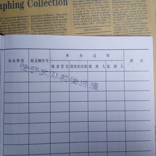 200页 收文登记簿 收发文本系列 包邮 26.5cm 收文本 19.5 收文簿