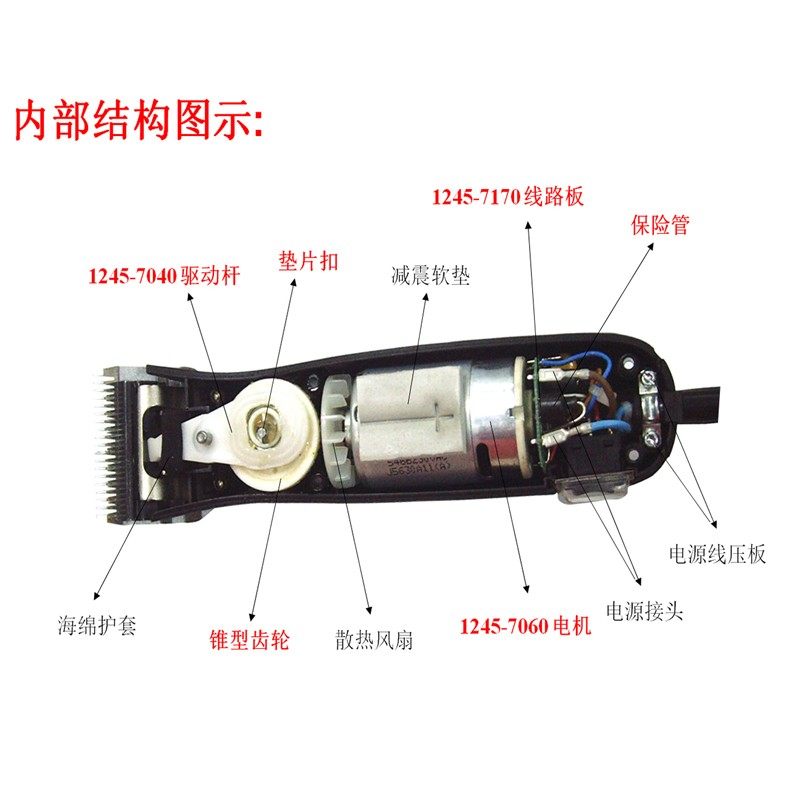 华尔电推剪宠物电推子配件摩泽1245马达电机摆臂线路板外壳维修,宠物/宠物食品及用品,理毛器/电推剪,淘宝优惠券,粉丝福利购,淘宝优惠卷