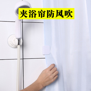 浴帘防飘钩两端防风墙扣窗帘固定器墙壁边上防漏光夹子缝隙夹墙勾