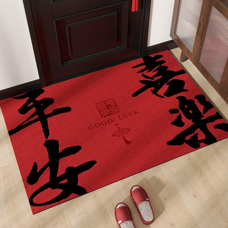 地垫入户门垫出入平安红色喜庆蹭土进门丝圈pvc脚垫门口防滑垫子
