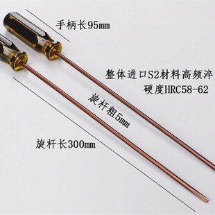 包邮缝纫机.机修专用一字长螺丝刀12英寸螺丝批机器维修螺丝刀