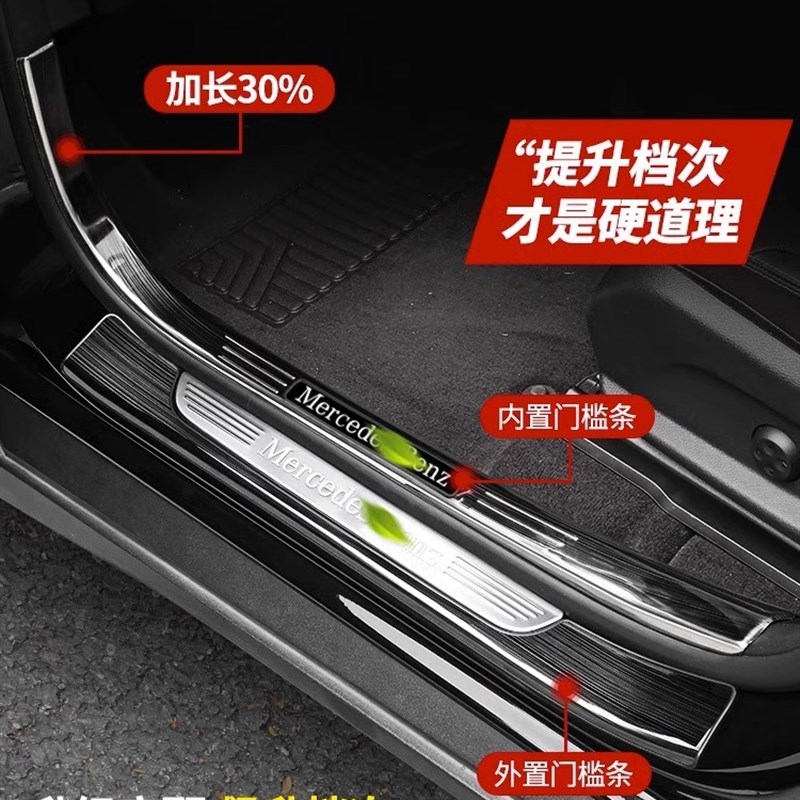 奔驰专用C级C260L门槛条C200L GLC260L E300L迎宾踏板内饰改装饰