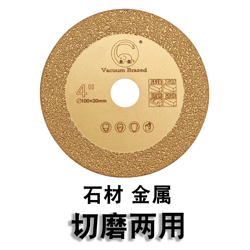金刚石锯片钎焊石材切混凝土干磨两用不锈钢角磨机水,五金/工具,云石片,淘宝优惠券,粉丝福利购,淘宝优惠卷