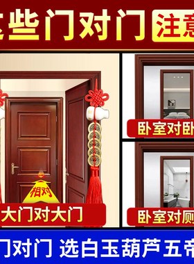 白玉葫芦五帝钱葫芦挂件门对门吉祥结挂件入户大门口玄关铜装饰品