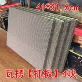 猫窝猫抓板一体耐磨不掉屑瓦楞纸盒子四片装 抓盘耐爪猫咪玩具用品