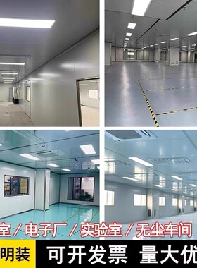 防水防潮300x1200LED净化平板灯洁净灯超薄30x120无尘车间手术室