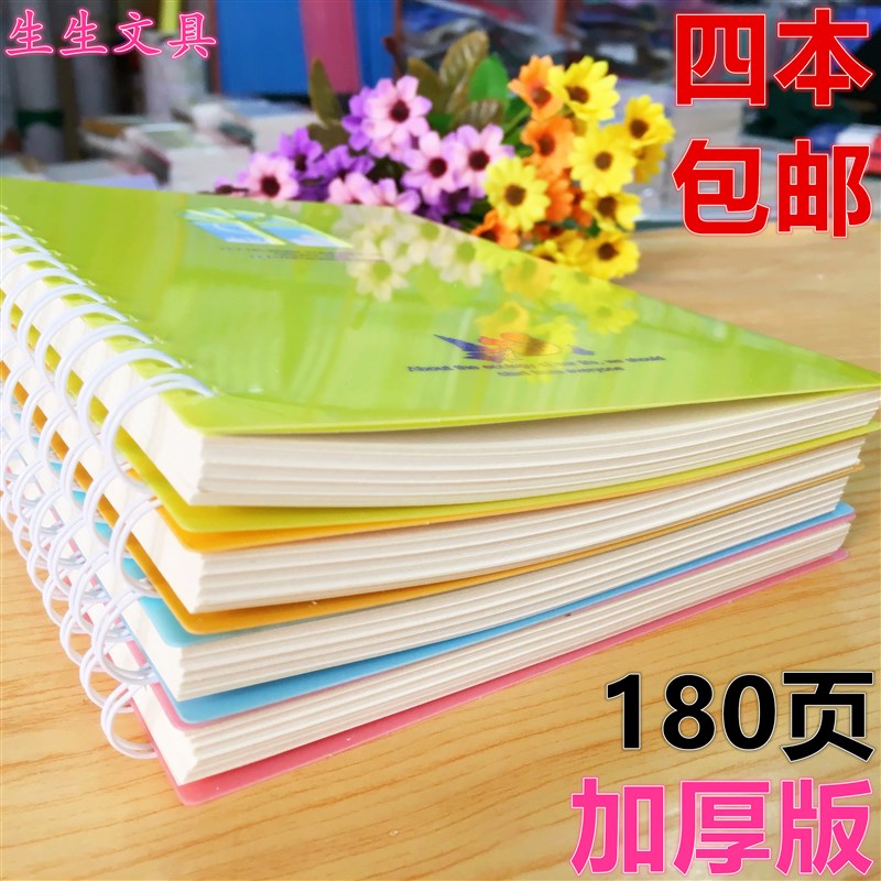 笔记本文具活页可拆B5线圈本学生记事本错题日记本子加厚 4本包邮