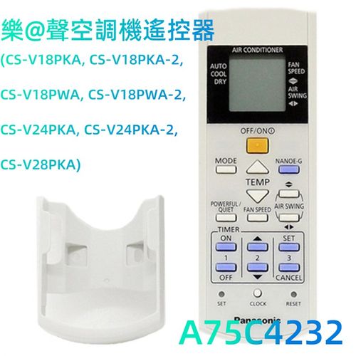适用于乐信声A75C3300/3208/3935 3293 4236空调冷气机遥控器