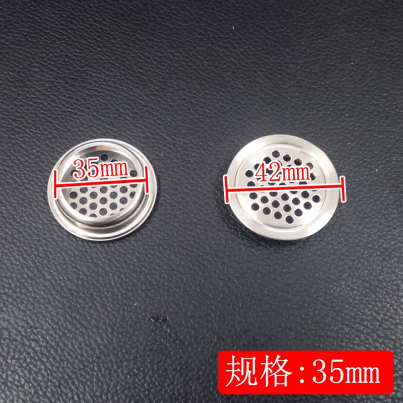 不锈钢圆形透气孔装饰盖橱柜衣柜通气孔家具鞋柜散热孔透气网35mm