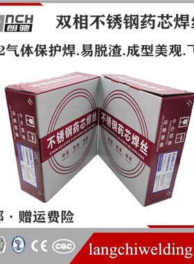 特种ER2209/2205/25942507双相不锈钢焊丝氩弧焊丝双相不锈钢焊条