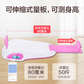 香山婴儿身高体重秤精准婴儿秤宝宝电子称新生儿成长体重秤ER7210