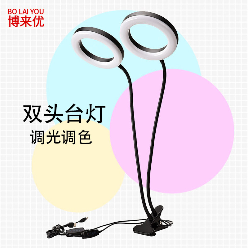 usb调光调色美颜嫩肤环形补光灯160MM单双头儿童学生书桌床头夹灯,家装灯饰光源,阅读台灯(护眼灯/写字灯),淘宝优惠券,粉丝福利购,淘宝优惠卷