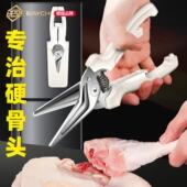 贝旗厨房专用鸡骨剪不锈钢多功能剪家用杀鱼剪菜鸡鸭骨头强力剪子