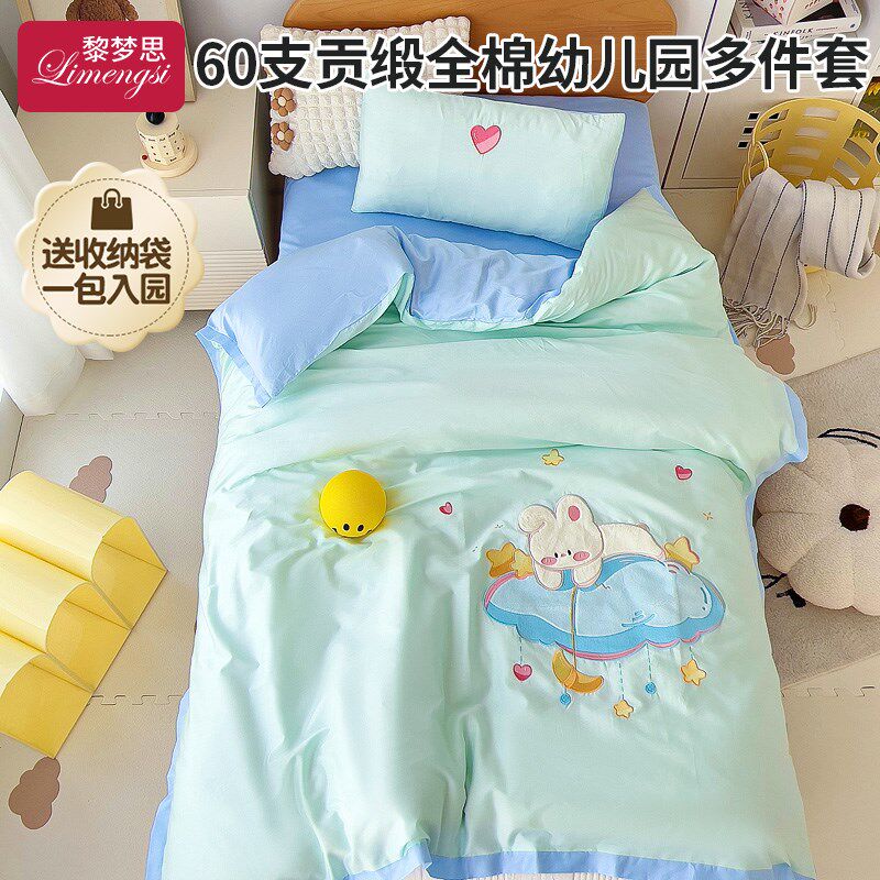 幼儿园被子三件套午睡被褥套的小儿童夏季入园床品宝宝六纯棉a类