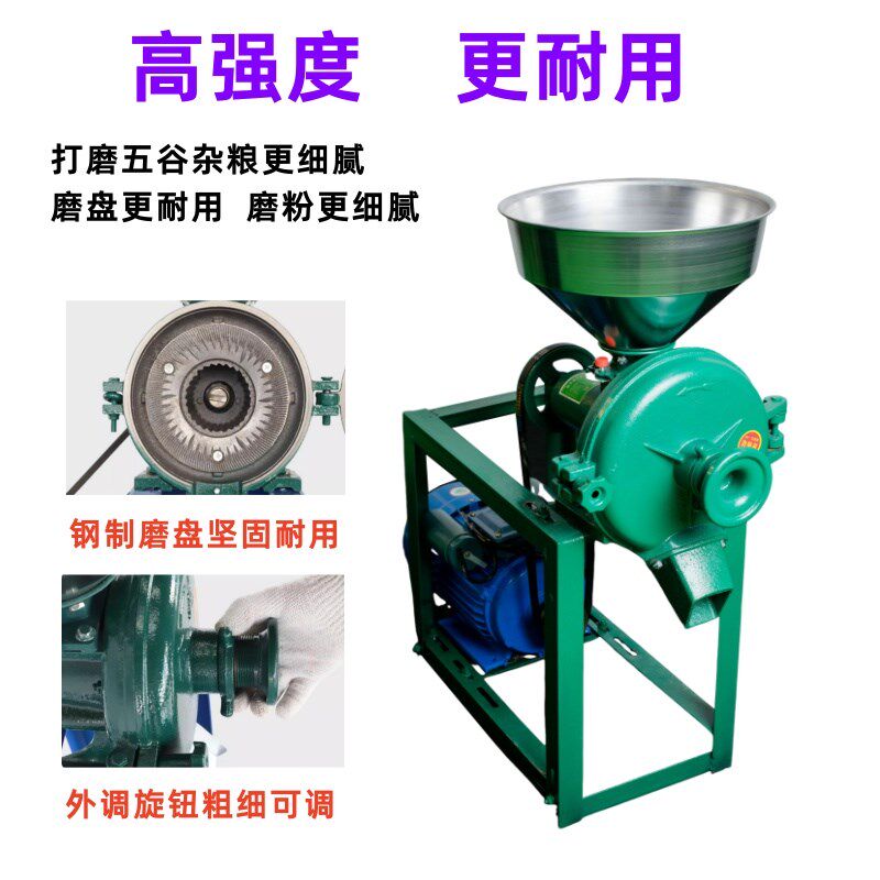 磨粉机磨浆机家用干湿两用玉米粉碎大米大豆做豆腐研磨面机打粉机