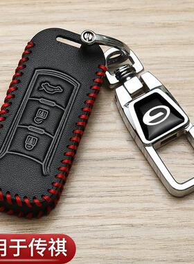 广汽传祺gs4钥匙套专用影酷gs8二代m8影豹gs3折叠ga4汽车高档包扣