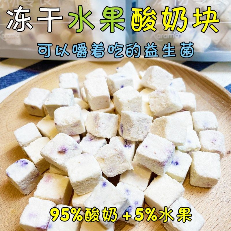 月亮狗狗零食冻干水果酸奶块幼犬猫咪嚼着吃的益生菌奶酪拌粮奖励,宠物/宠物食品及用品,狗风干零食/肉干/肉条,淘宝优惠券,粉丝福利购,淘宝优惠卷