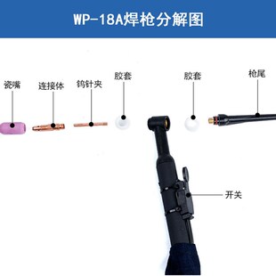 银象氩弧电焊机WS-180/250/300B WP18水冷氩弧焊枪自吸泵焊炬配件