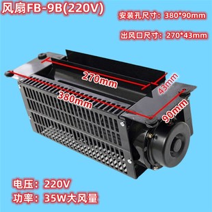 FB-9B恒达电梯横流风扇FB-9K轿顶轿厢风机QF-330货梯排气风扇220V