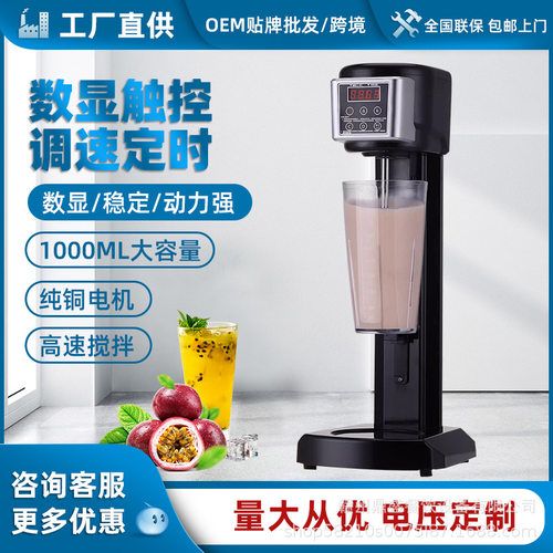奶昔机商用奶茶店大功率全自动奶昔搅拌机烤奶奶茶电动奶泡搅拌器