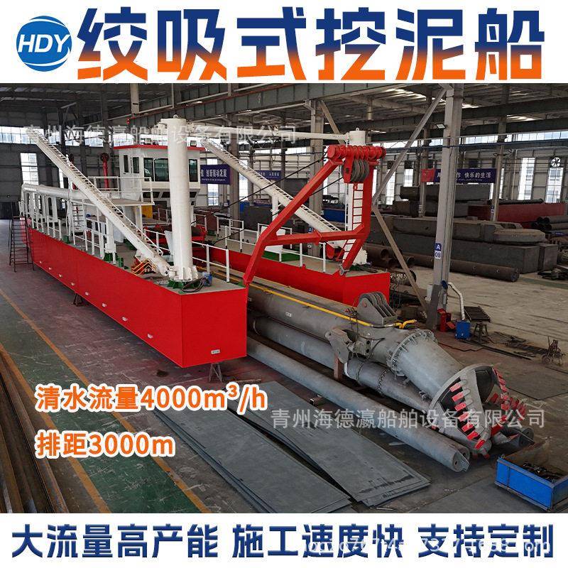 绞吸式挖泥船浅海清淤挖泥船 抽沙船挖泥船清淤挖泥船 清淤绞吸船