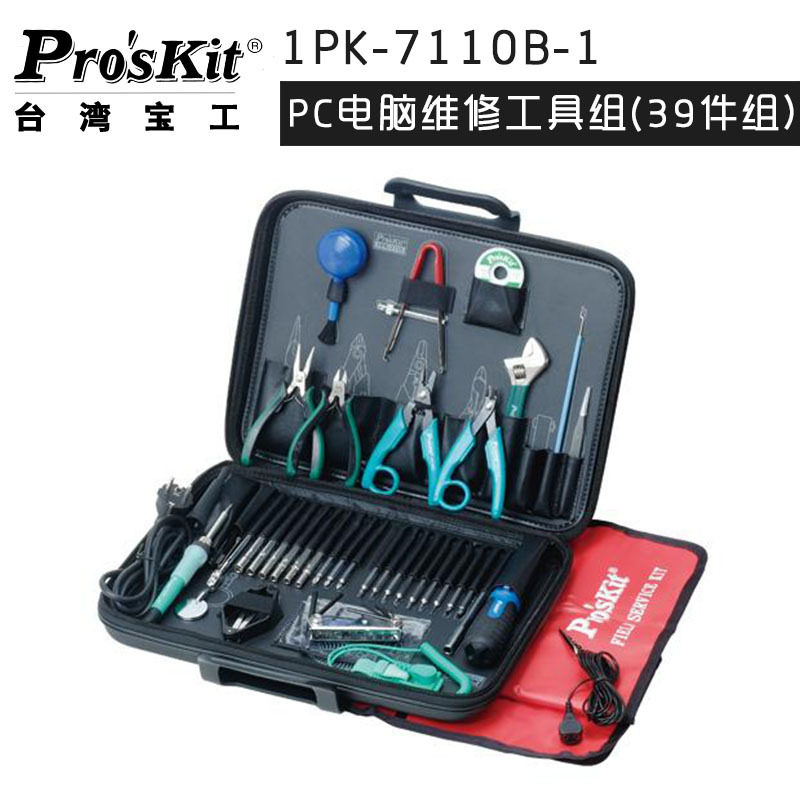 台湾宝工1PK-7110B-1电脑维修工具组 39件电讯组套网络工具,五金/工具,组合套装,淘宝优惠券,粉丝福利购,淘宝优惠卷