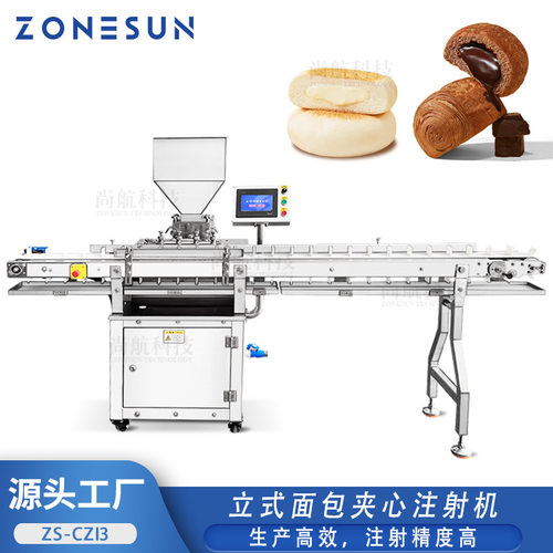 ZONESUN立式四头面包夹心注射机 面包蛋糕夹心果酱奶油自动灌装机