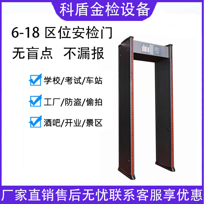 智能检测仪手机数码工厂车间学校车站考场安全防护金属探测安检门