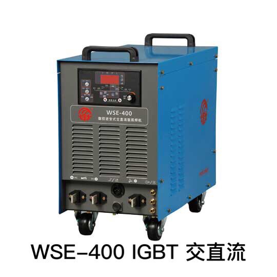 广州烽火WSE-400(IGBT)数控逆变式交直流氩弧焊机/手工弧焊机