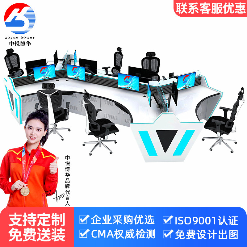 中悦博华指挥中心六工位办公桌数据查看工作台发光科技感电脑桌