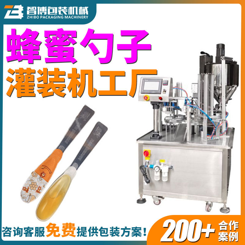 定制一出一勺子秋梨膏灌装机 全自动勺子蜂蜜灌装机 蜂蜜勺灌装机