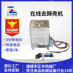 定制商用液壓去豬腳指甲pig nail remover手握式 豬蹄脫殼機器 toe