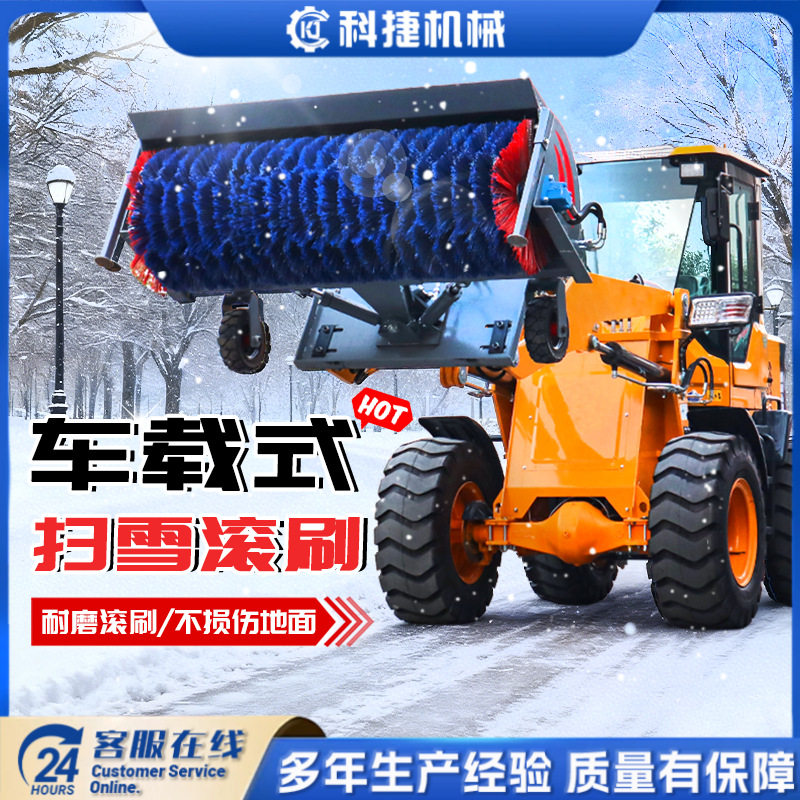 多功能除雪滚刷加装带动力路面清雪机装载机除雪滚刷皮卡除雪车