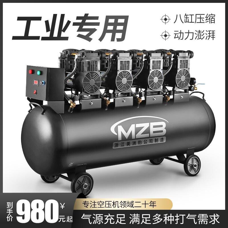 工业级静低音无油空压机出口汽修装修木工喷真石漆220V家用打气泵
