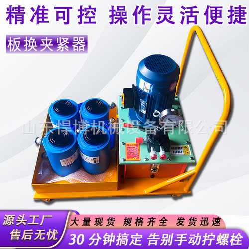 电动板换夹紧器一拖四大功率拆卸工具液压扳手拆卸板式换热夹紧器
