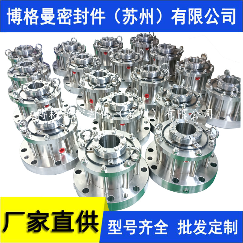 M481机械密封反应釜机械密封新设备选型机械密封磁流体干气密封