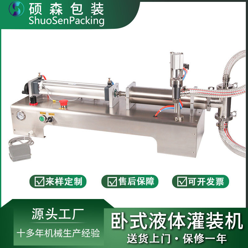 卧式气动灌装机 小型液体灌装机 果汁饮料罐装机半自动灌装设备,办公设备/耗材/相关服务,灌装机,淘宝优惠券,粉丝福利购,淘宝优惠卷