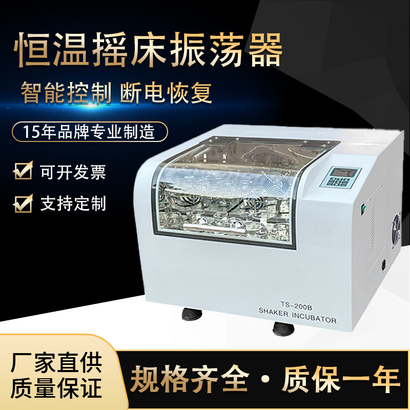 孚夏TS-100C多功能恒温摇床实验室不锈钢气浴水浴恒温摇床振荡器
